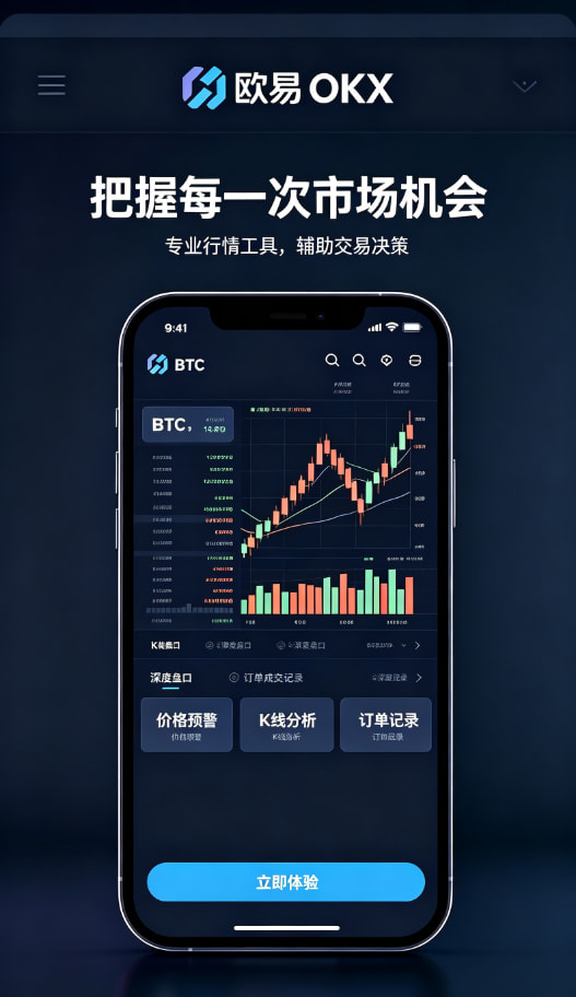 欧交易所app下载安卓充值交易